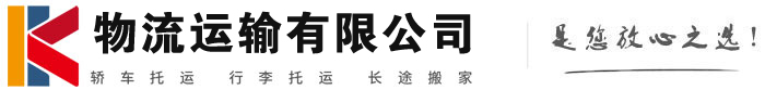绵阳物流有限公司